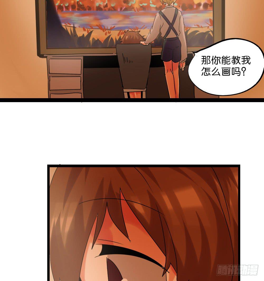 🍟命运互补，所以我要搞定你！ 第三十四话：回忆杀开始啦！ 第28页