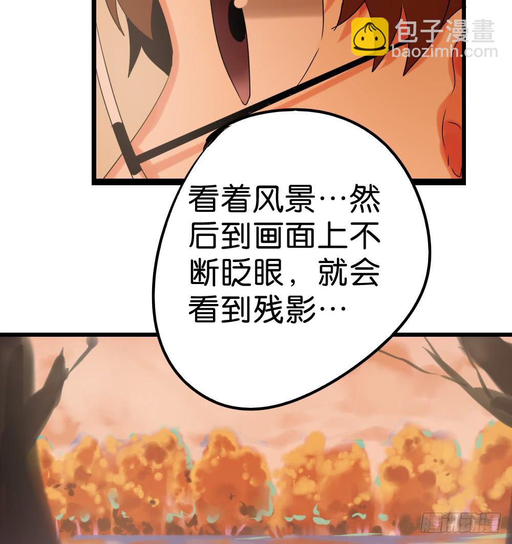 🍟命运互补，所以我要搞定你！ 第三十四话：回忆杀开始啦！ 第29页