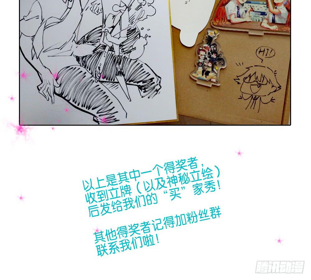 🍟命运互补，所以我要搞定你！ 第三十四话：回忆杀开始啦！ 第36页