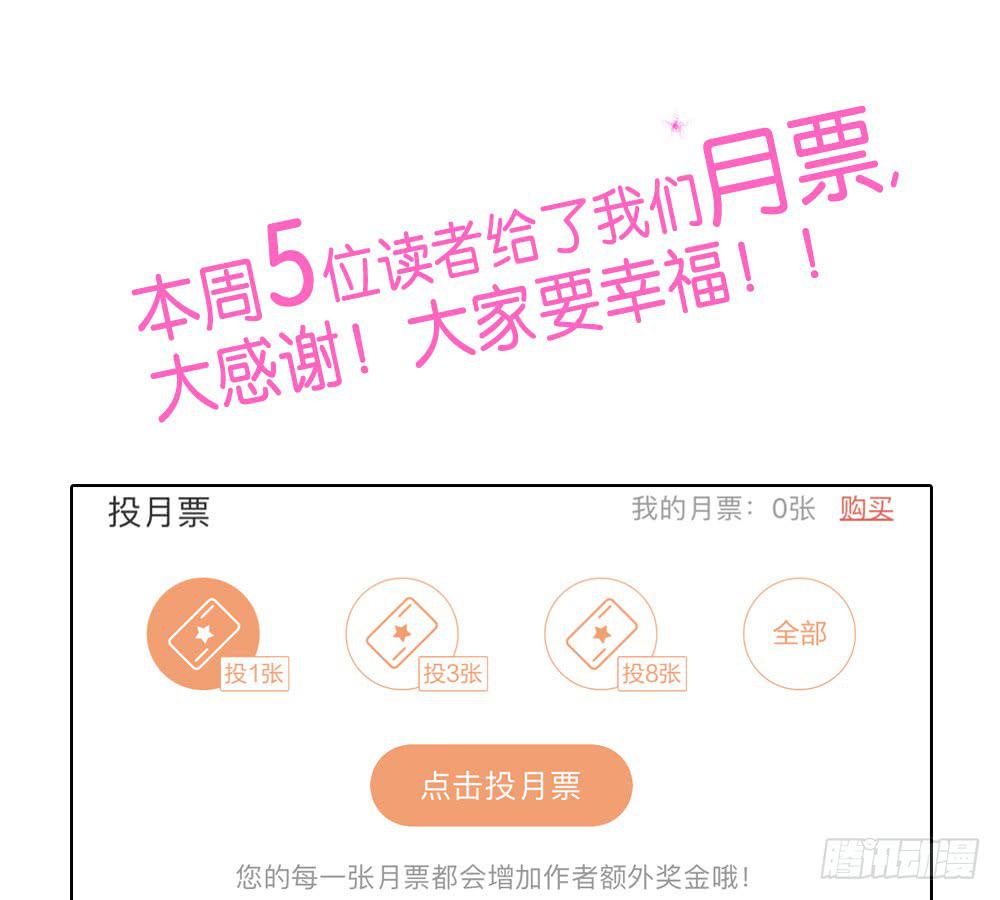 🍟命运互补，所以我要搞定你！ 第三十四话：回忆杀开始啦！ 第37页