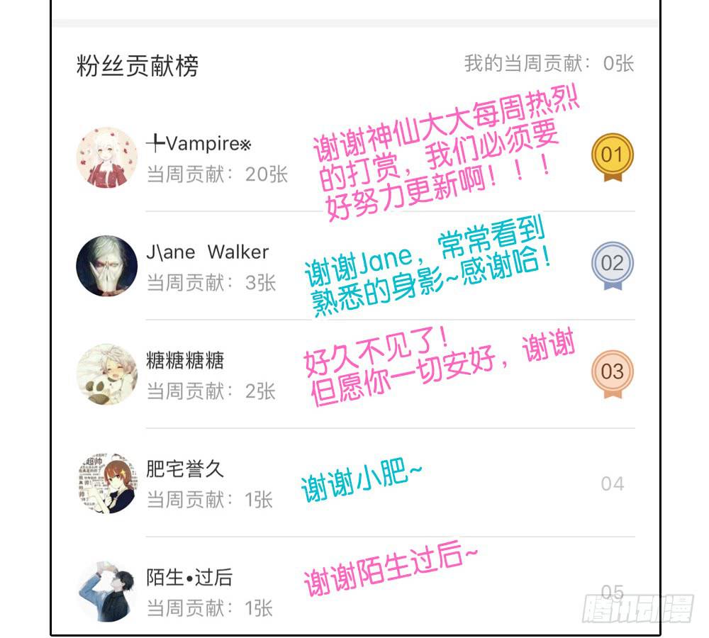 🍟命运互补，所以我要搞定你！ 第三十四话：回忆杀开始啦！ 第38页