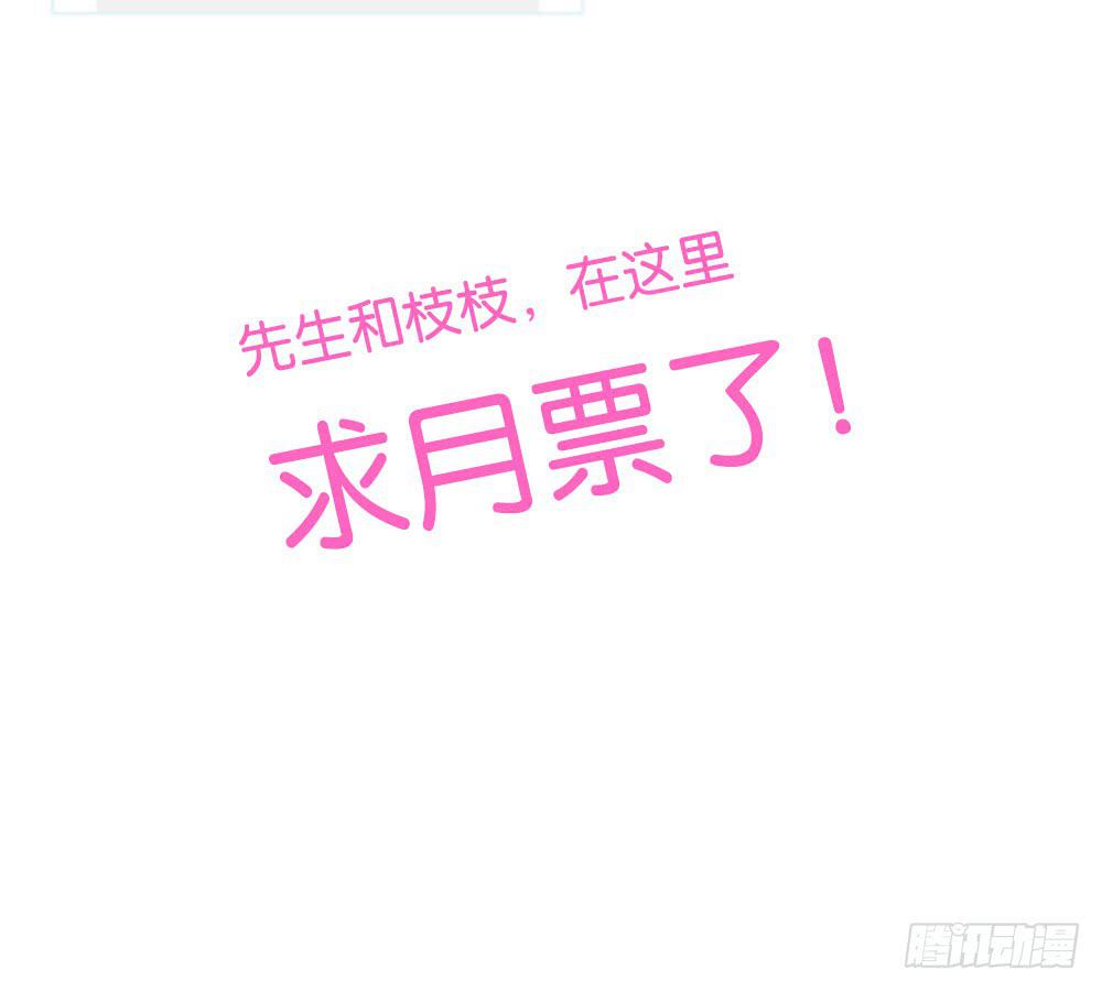 🍟命运互补，所以我要搞定你！ 第三十四话：回忆杀开始啦！ 第40页