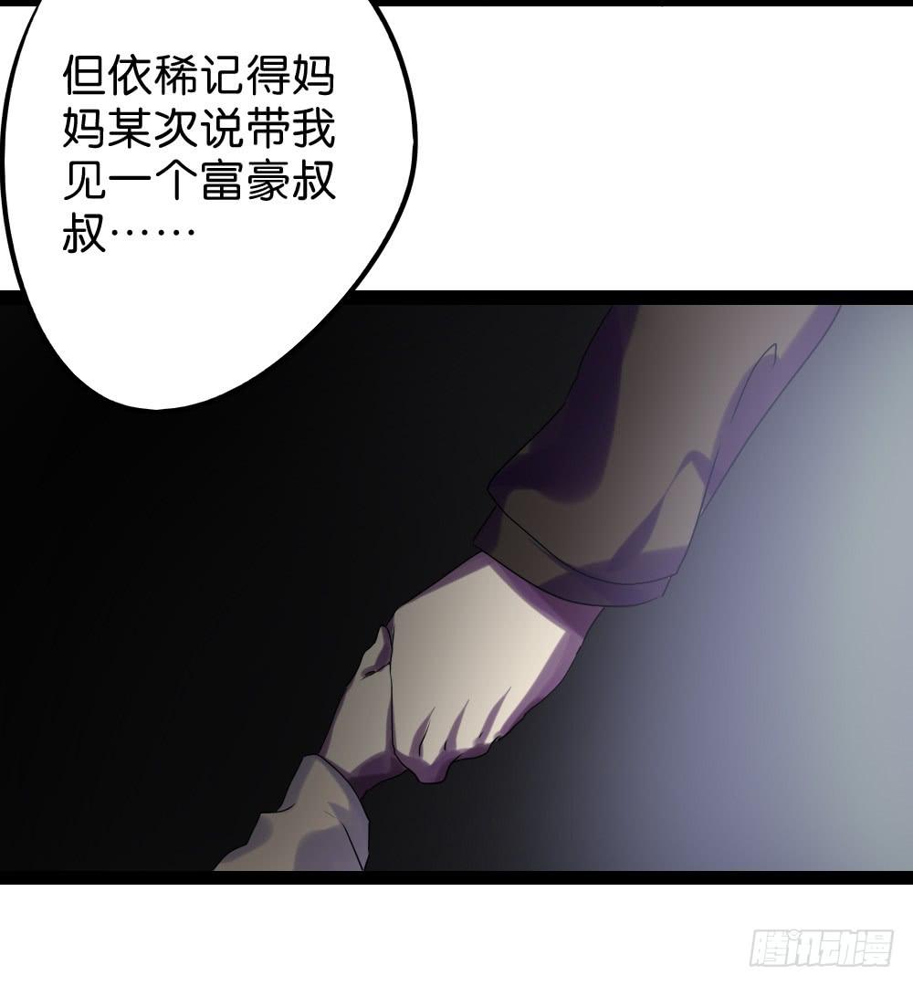 🍟命运互补，所以我要搞定你！ 第三十四话：回忆杀开始啦！ 第6页