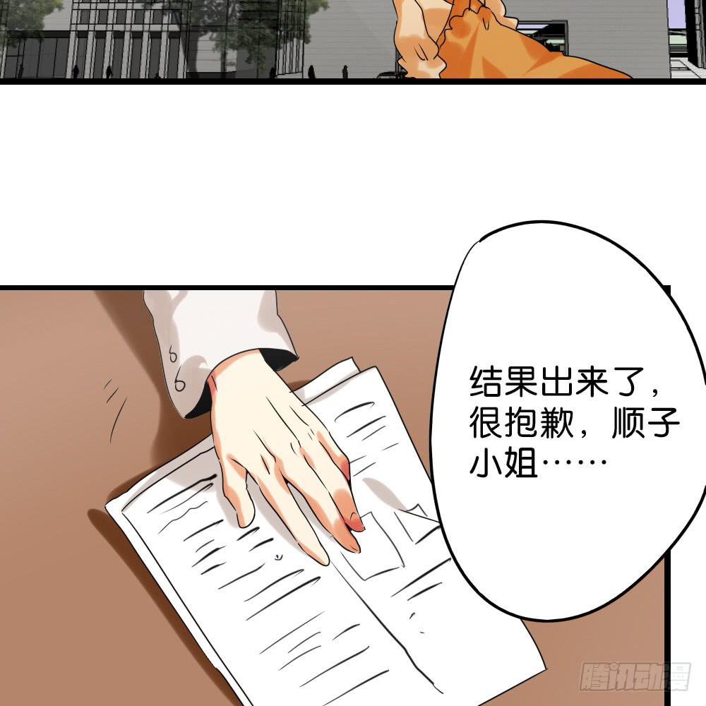 🍟命运互补，所以我要搞定你！ 第三十六话：顺与逆的老师 第14页