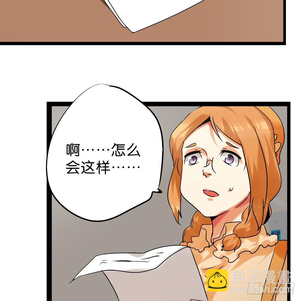 🍟命运互补，所以我要搞定你！ 第三十六话：顺与逆的老师 第15页