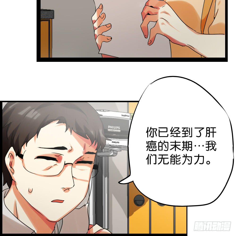 🍟命运互补，所以我要搞定你！ 第三十六话：顺与逆的老师 第16页
