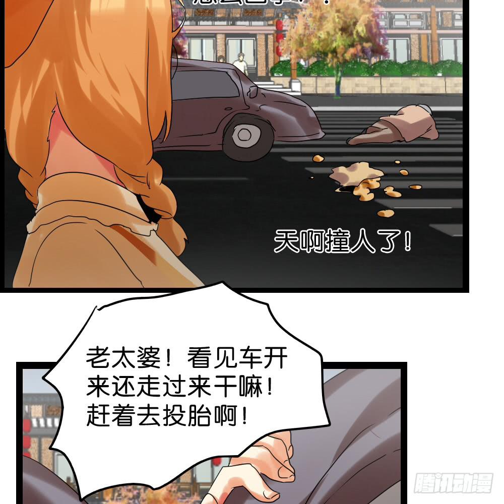 🍟命运互补，所以我要搞定你！ 第三十六话：顺与逆的老师 第21页