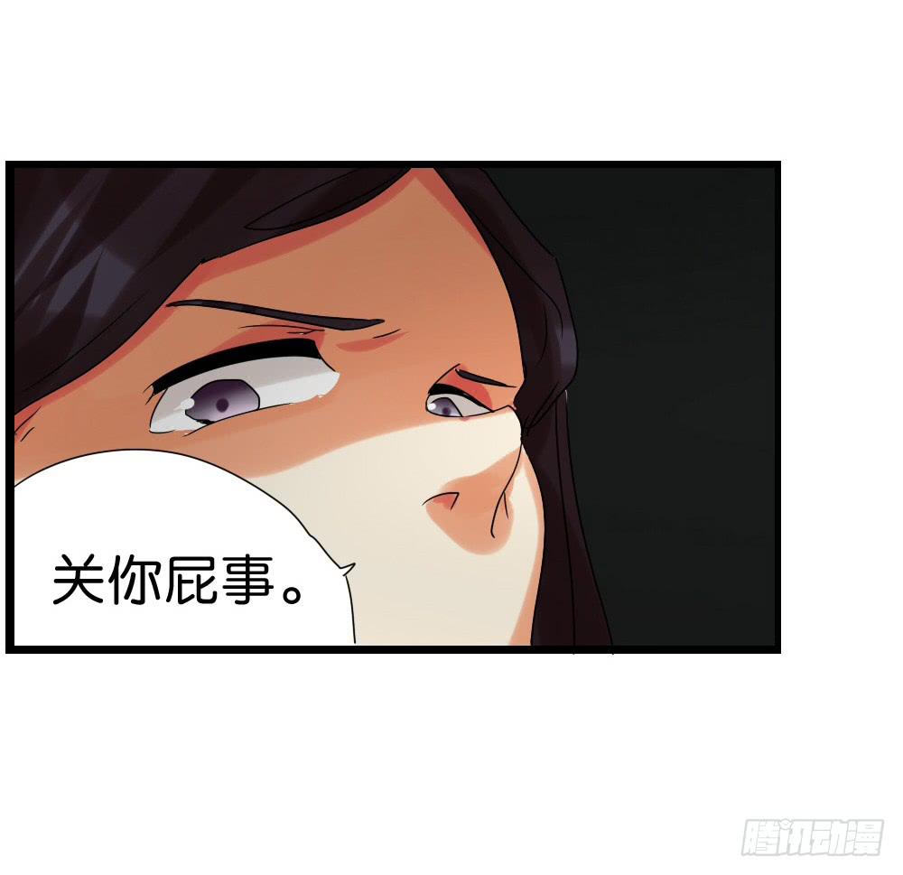 🍟命运互补，所以我要搞定你！ 第三十六话：顺与逆的老师 第27页