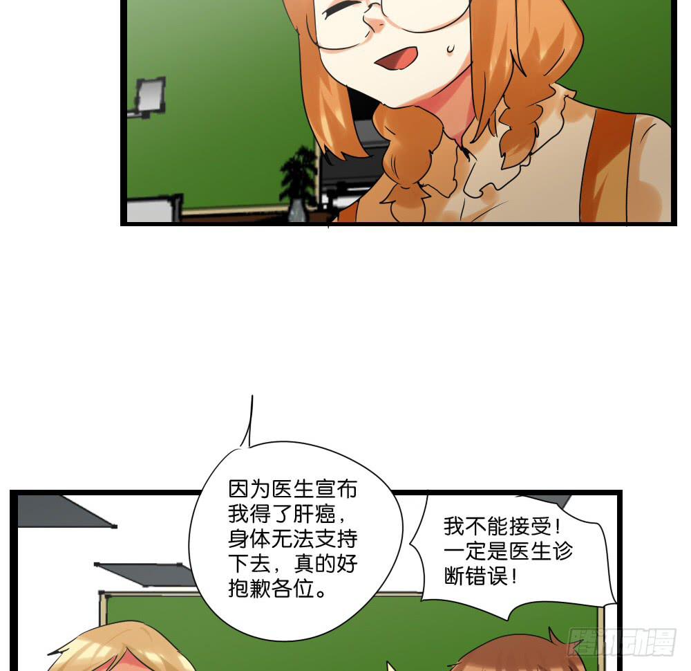 🍟命运互补，所以我要搞定你！ 第三十六话：顺与逆的老师 第30页