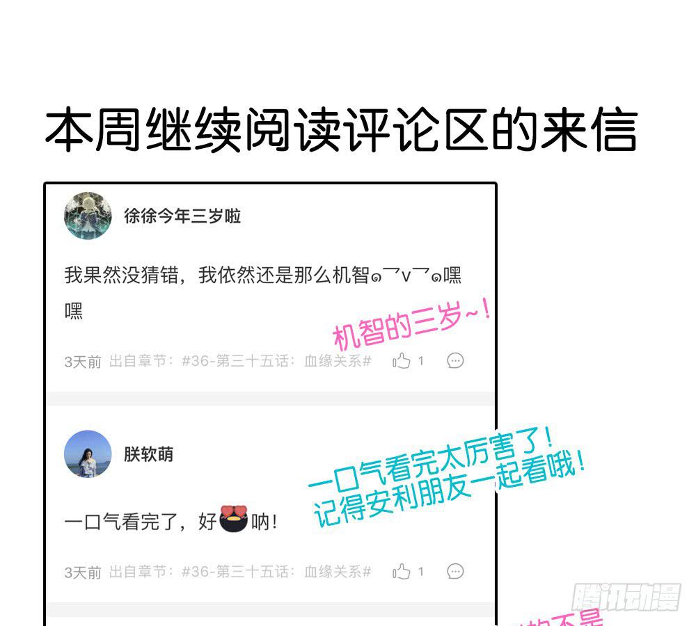 🍟命运互补，所以我要搞定你！ 第三十六话：顺与逆的老师 第33页