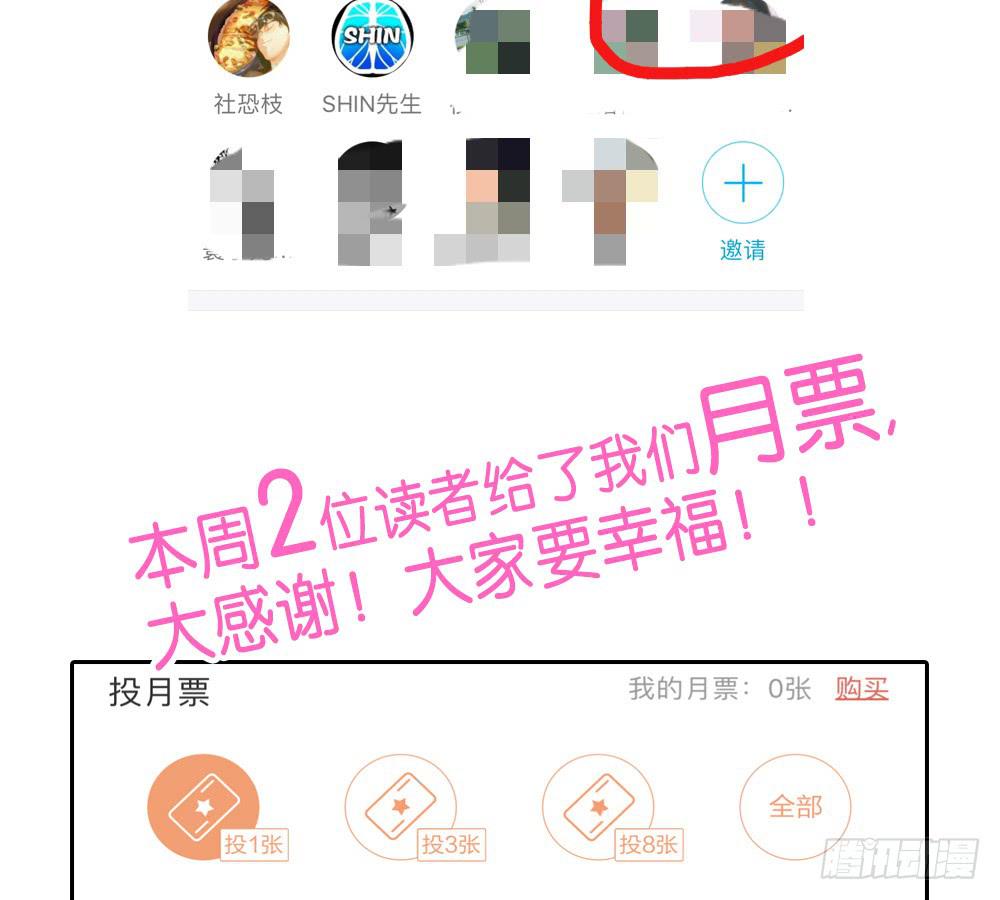 🍟命运互补，所以我要搞定你！ 第三十六话：顺与逆的老师 第37页