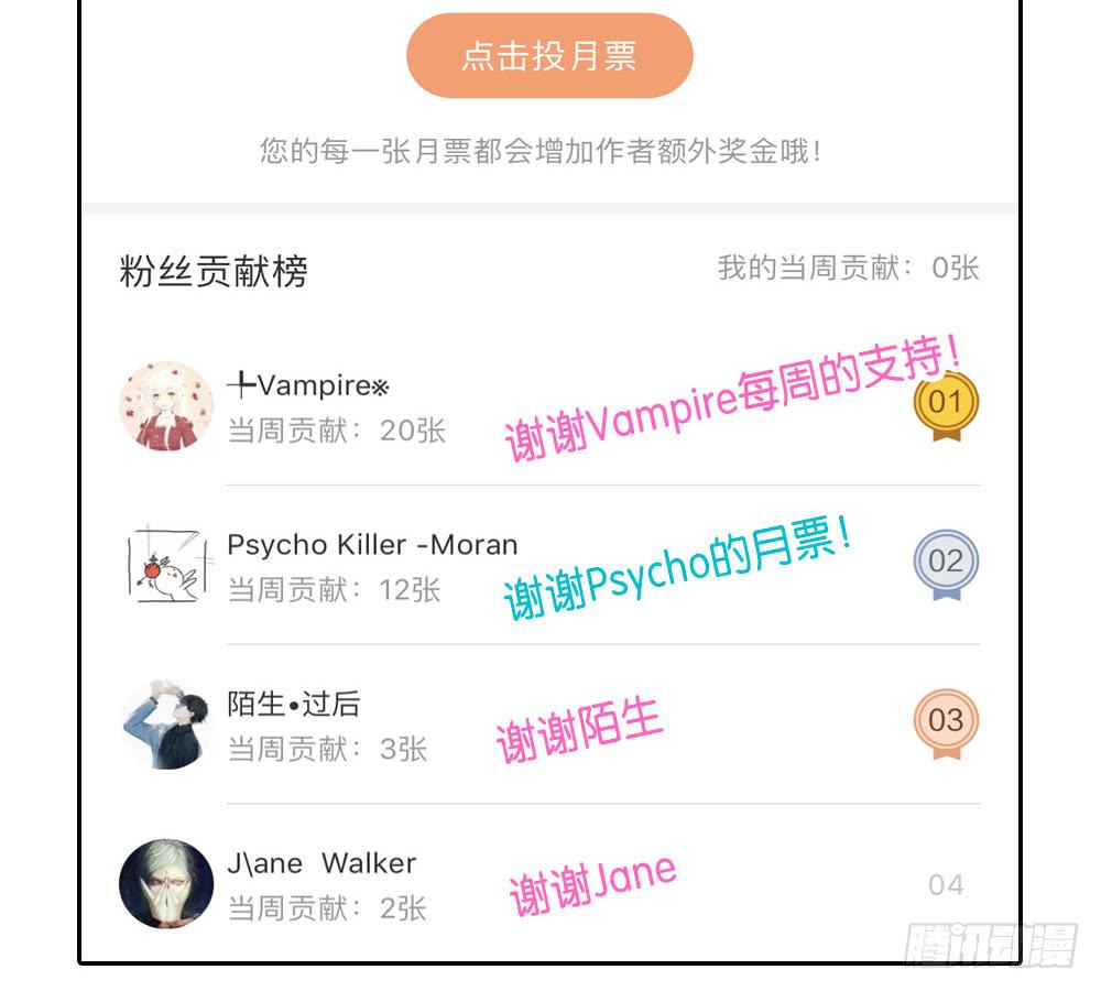🍟命运互补，所以我要搞定你！ 第三十六话：顺与逆的老师 第38页