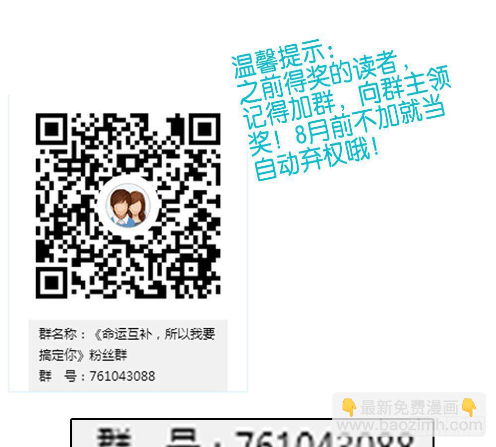 🍟命运互补，所以我要搞定你！ 第三十六话：顺与逆的老师 第39页