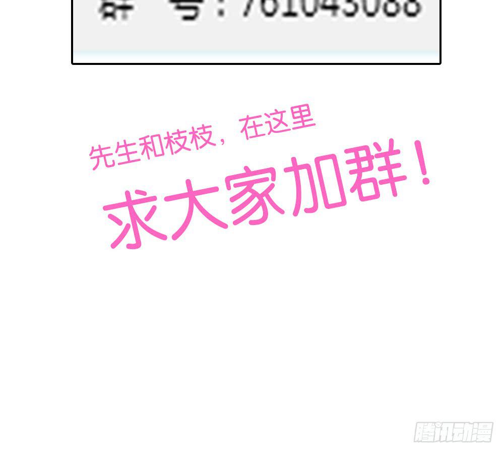 🍟命运互补，所以我要搞定你！ 第三十六话：顺与逆的老师 第40页