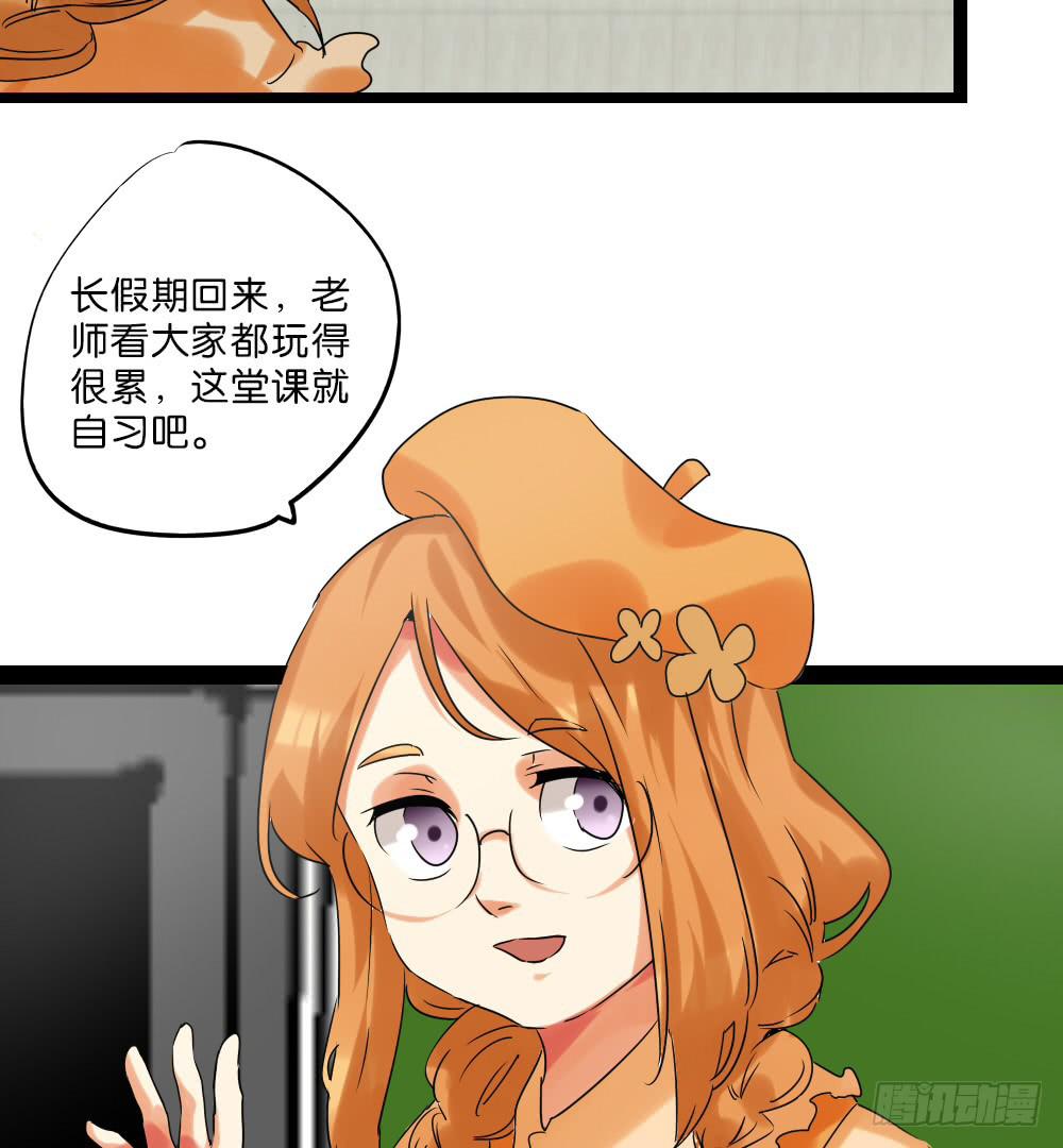 🍟命运互补，所以我要搞定你！ 第三十六话：顺与逆的老师 第7页
