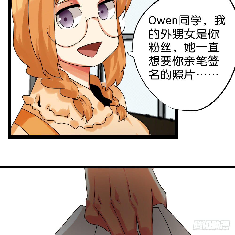 🍟命运互补，所以我要搞定你！ 第三十八话：惩罚与奖励 第21页