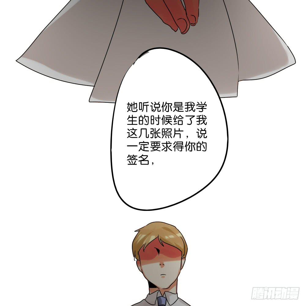 🍟命运互补，所以我要搞定你！ 第三十八话：惩罚与奖励 第22页