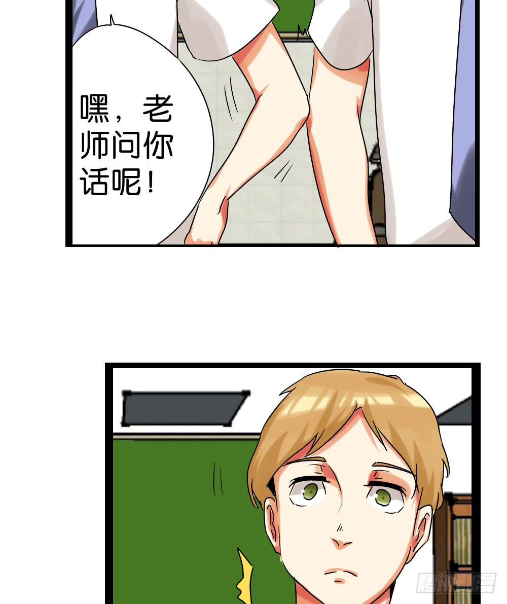 🍟命运互补，所以我要搞定你！ 第三十八话：惩罚与奖励 第26页