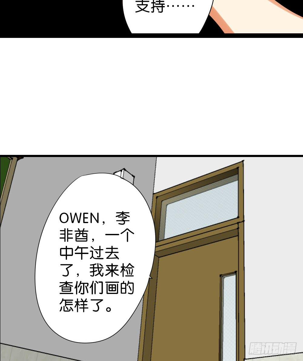 🍟命运互补，所以我要搞定你！ 第三十八话：惩罚与奖励 第28页