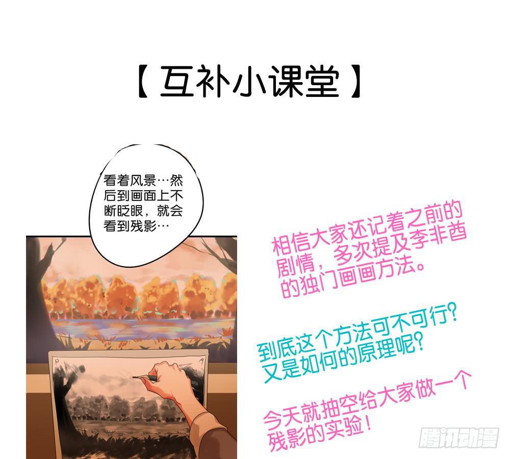 🍟命运互补，所以我要搞定你！ 第三十八话：惩罚与奖励 第33页