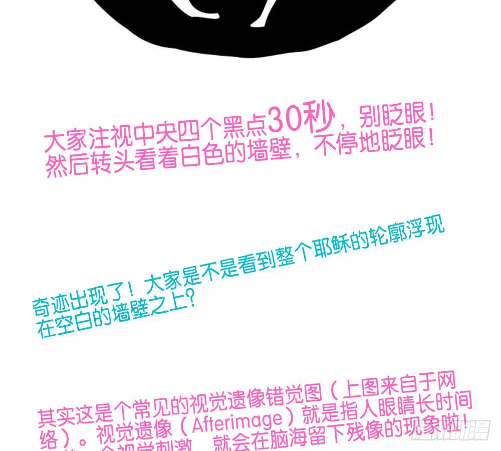 🍟命运互补，所以我要搞定你！ 第三十八话：惩罚与奖励 第35页