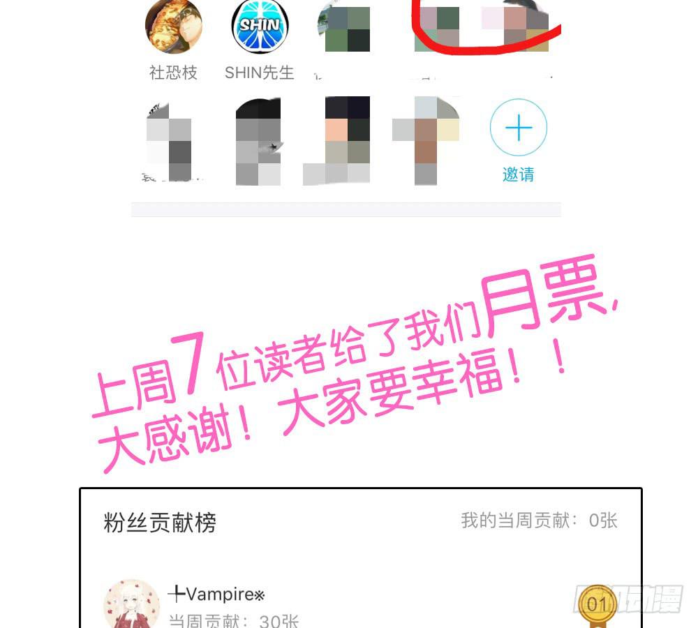 🍟命运互补，所以我要搞定你！ 第三十八话：惩罚与奖励 第37页