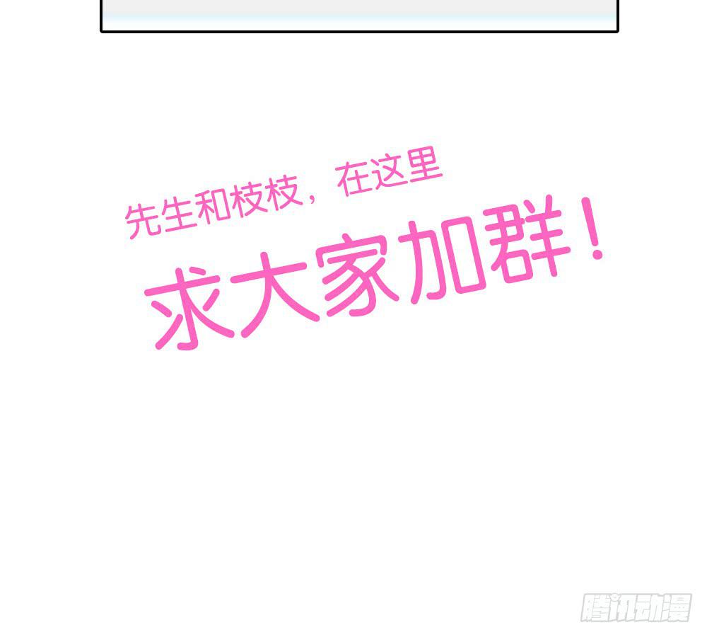 🍟命运互补，所以我要搞定你！ 第三十八话：惩罚与奖励 第40页