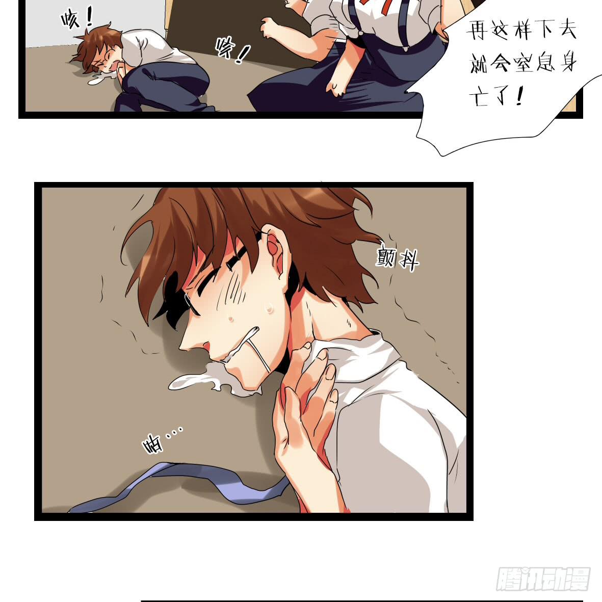 🍟命运互补，所以我要搞定你！ 第五话：卡住了！ 第14页