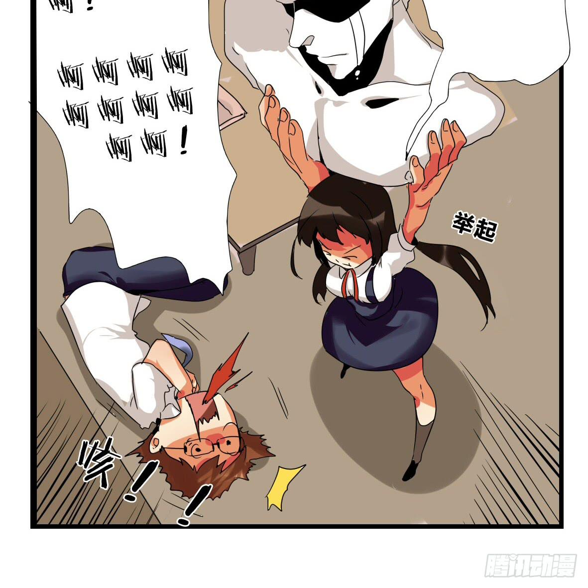 🍟命运互补，所以我要搞定你！ 第五话：卡住了！ 第16页