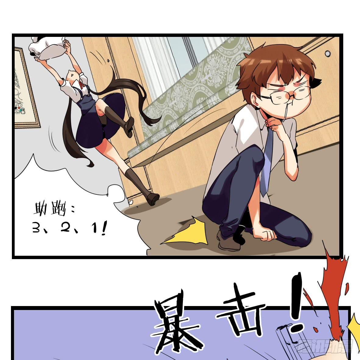 🍟命运互补，所以我要搞定你！ 第五话：卡住了！ 第17页