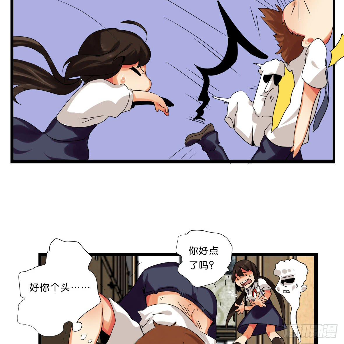 🍟命运互补，所以我要搞定你！ 第五话：卡住了！ 第18页