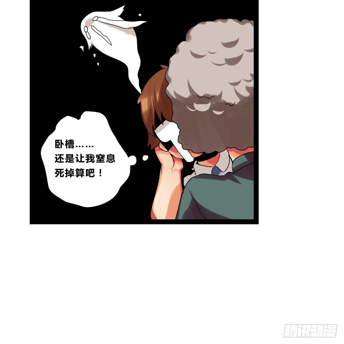 🍟命运互补，所以我要搞定你！ 第五话：卡住了！ 第24页