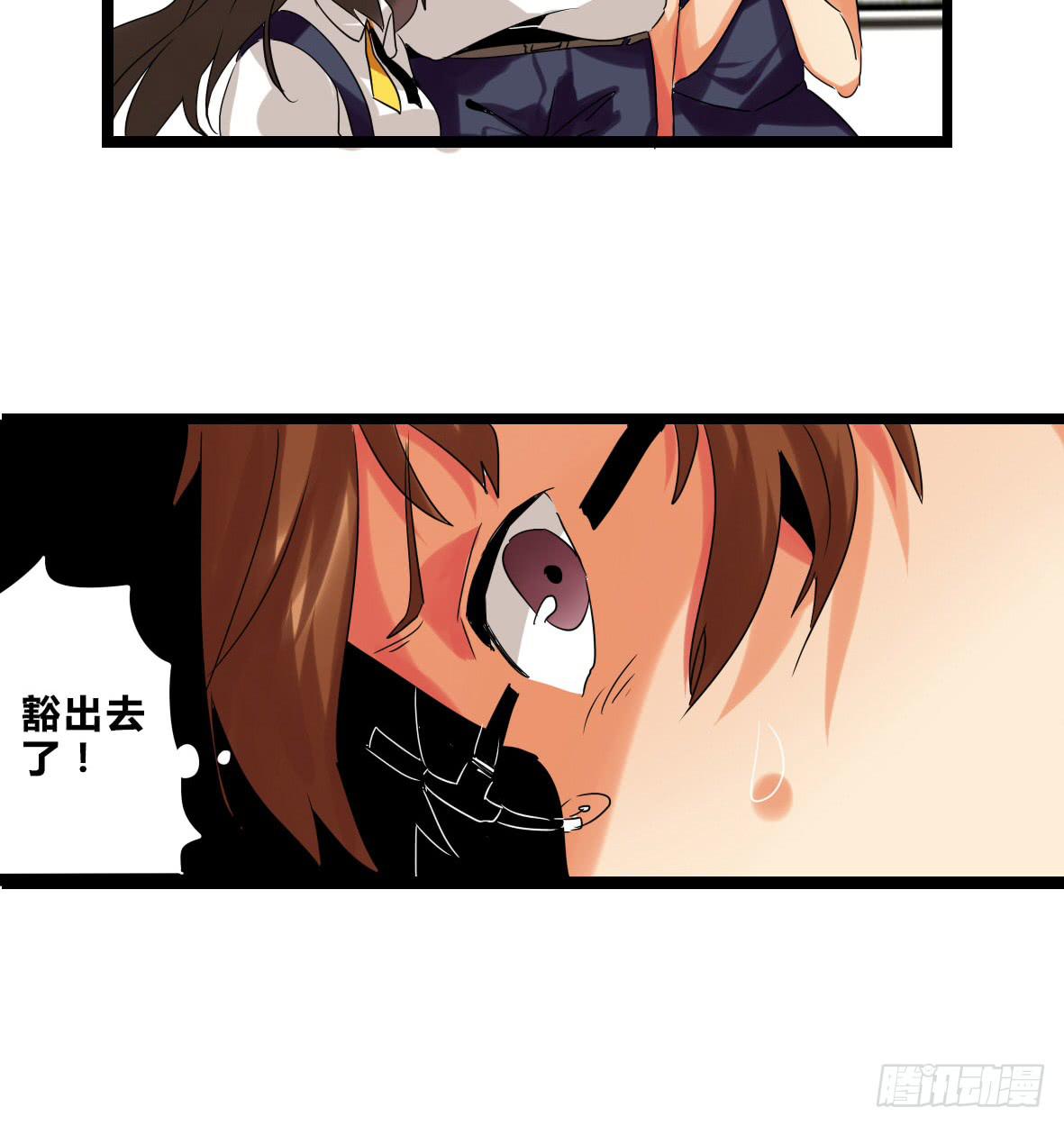 🍟命运互补，所以我要搞定你！ 第五话：卡住了！ 第26页