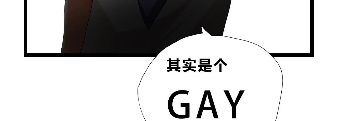 🍟命运互补，所以我要搞定你！ 第五话：卡住了！ 第36页