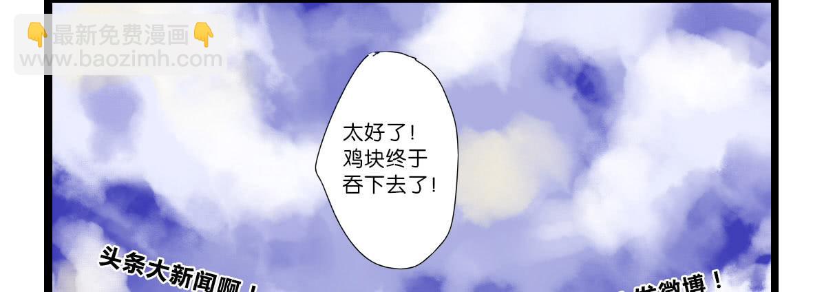 🍟命运互补，所以我要搞定你！ 第五话：卡住了！ 第39页