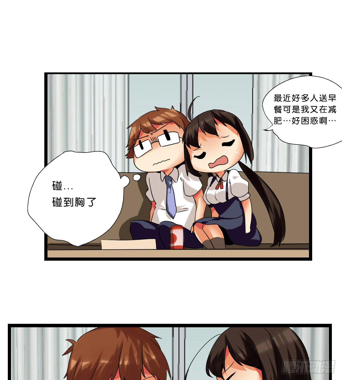 🍟命运互补，所以我要搞定你！ 第五话：卡住了！ 第4页