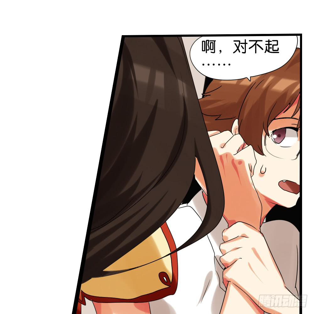 🍟命运互补，所以我要搞定你！ 第四十话：善恶互补的两人 第17页