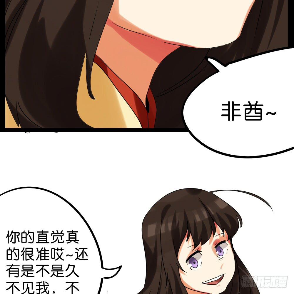 🍟命运互补，所以我要搞定你！ 第四十话：善恶互补的两人 第19页