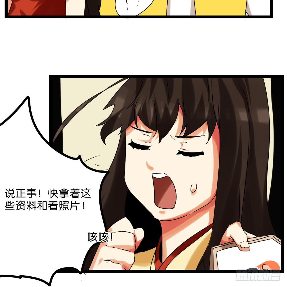 🍟命运互补，所以我要搞定你！ 第四十话：善恶互补的两人 第24页