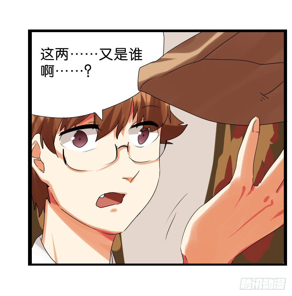 🍟命运互补，所以我要搞定你！ 第四十话：善恶互补的两人 第25页