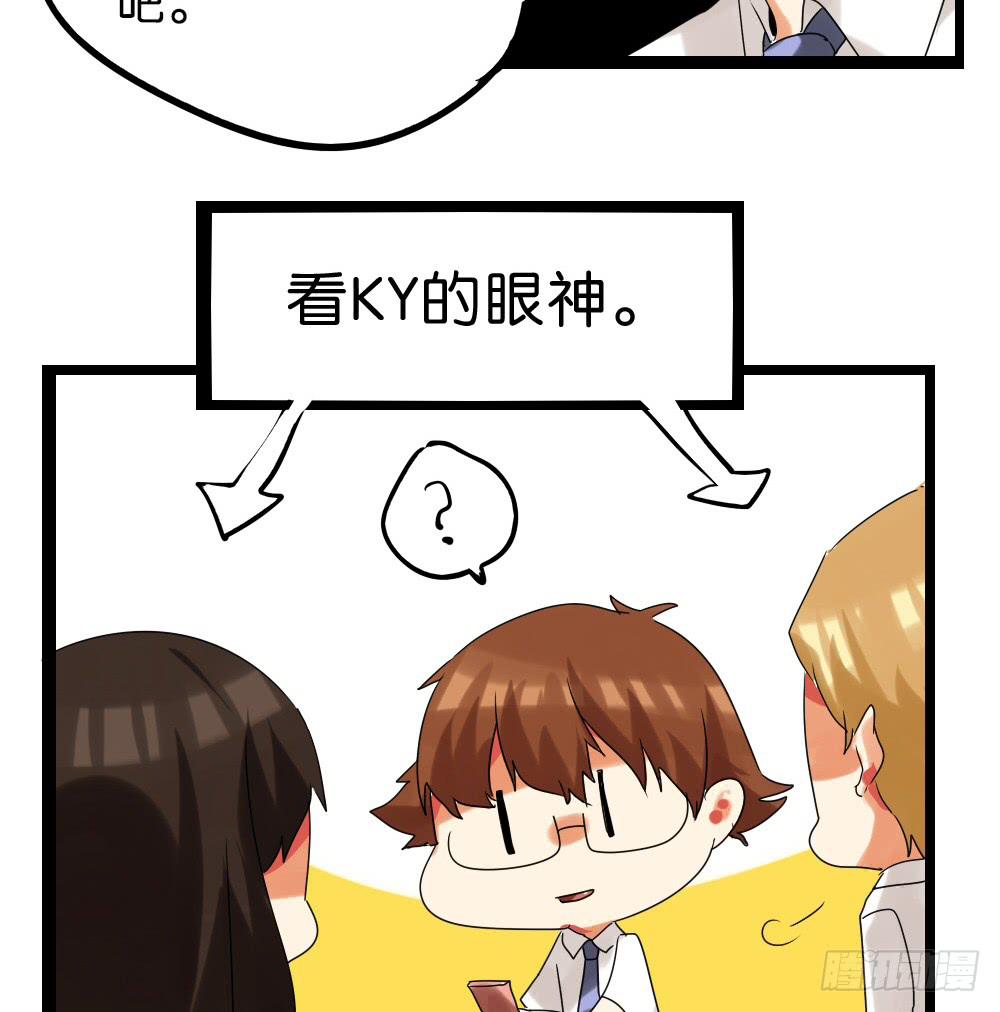 🍟命运互补，所以我要搞定你！ 第四十话：善恶互补的两人 第30页