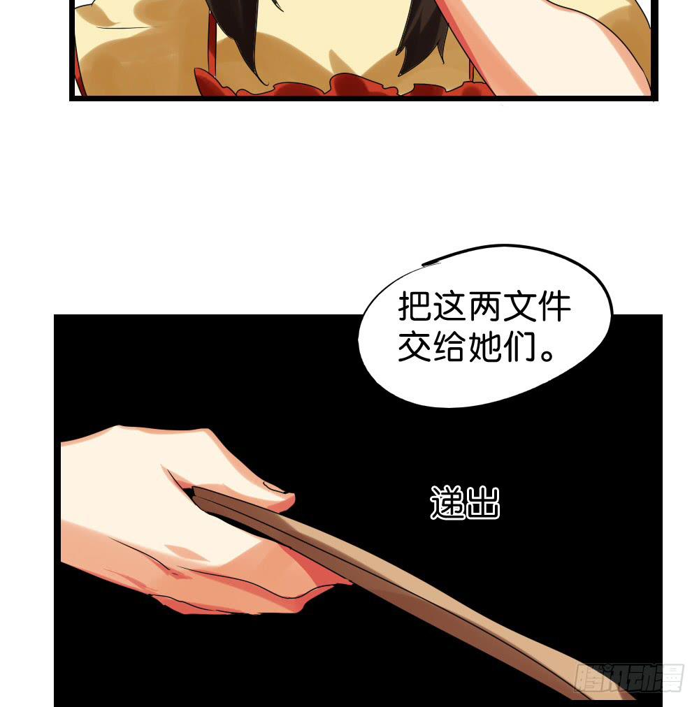 🍟命运互补，所以我要搞定你！ 第四十话：善恶互补的两人 第32页