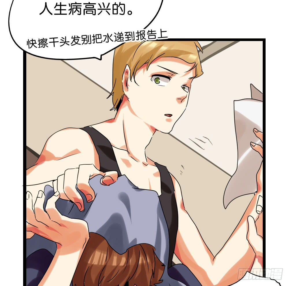 🍟命运互补，所以我要搞定你！ 第四十话：善恶互补的两人 第35页