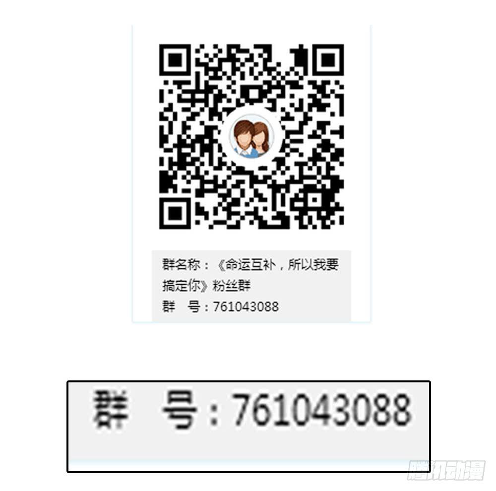 🍟命运互补，所以我要搞定你！ 第四十话：善恶互补的两人 第39页