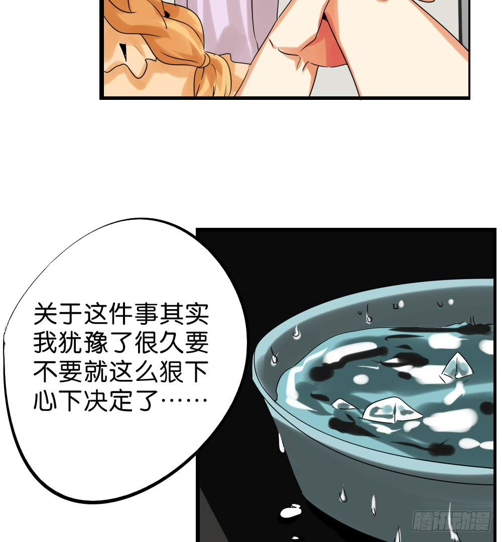🍟命运互补，所以我要搞定你！ 第四十话：善恶互补的两人 第4页