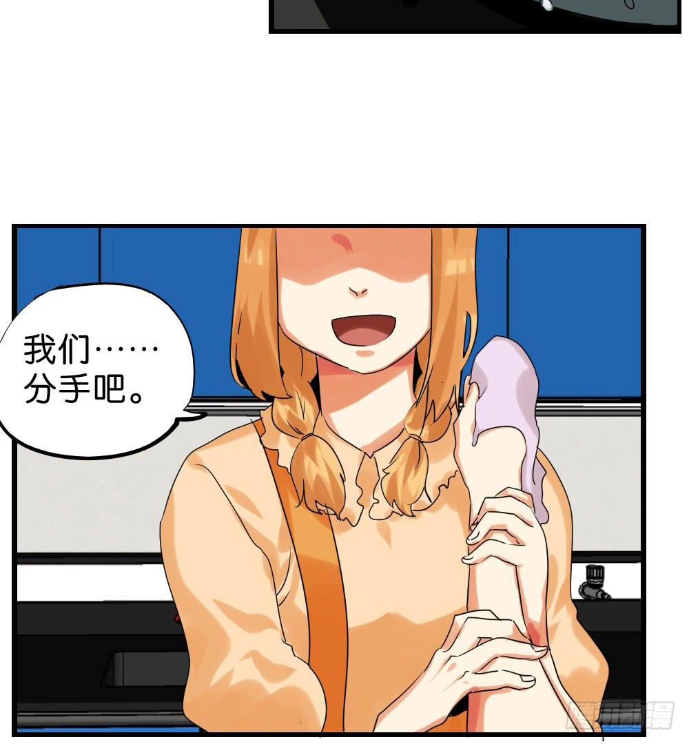 🍟命运互补，所以我要搞定你！ 第四十话：善恶互补的两人 第5页