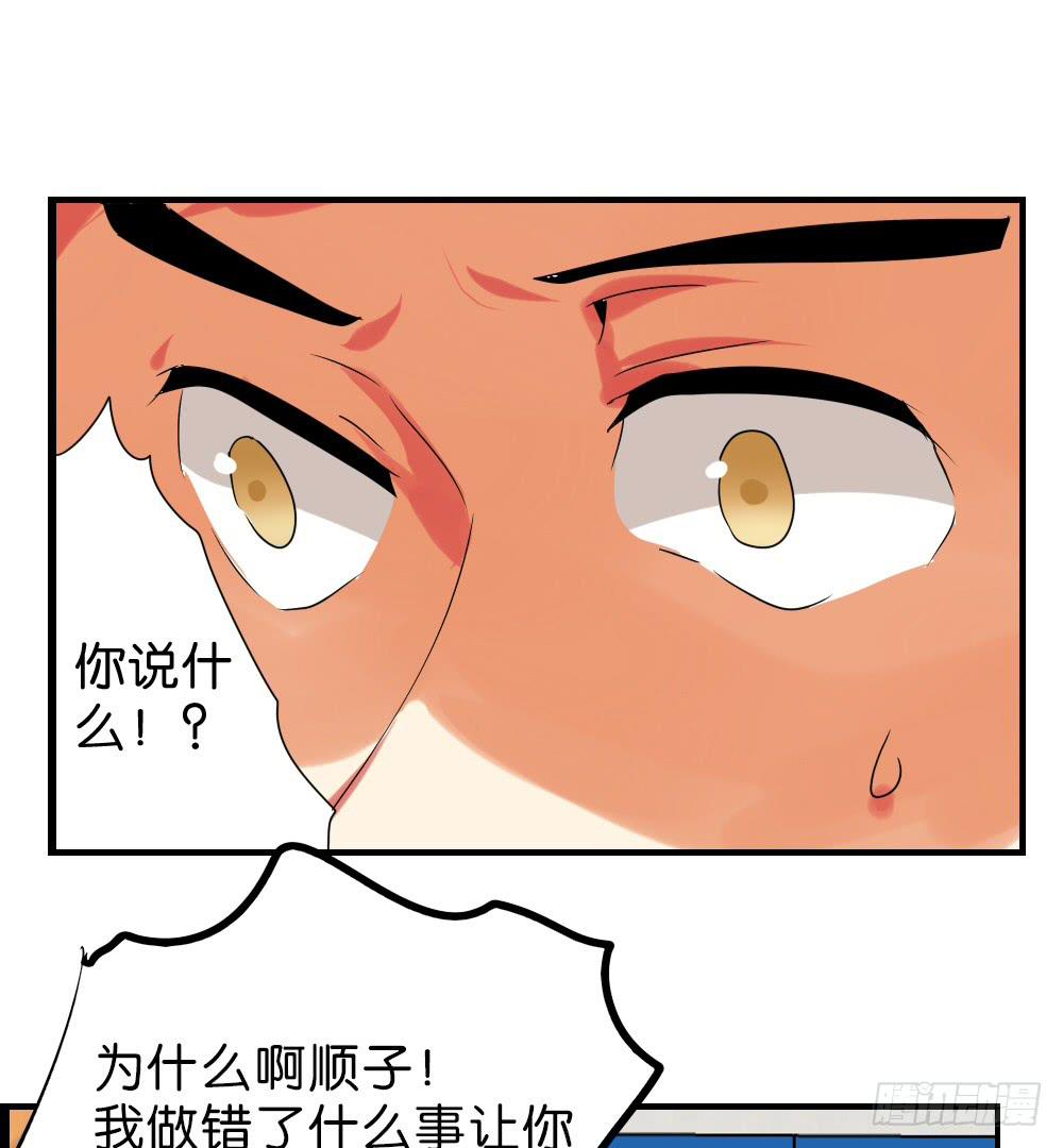 🍟命运互补，所以我要搞定你！ 第四十话：善恶互补的两人 第6页