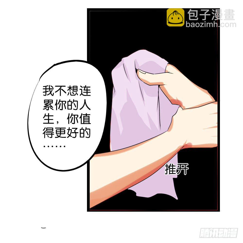 🍟命运互补，所以我要搞定你！ 第四十话：善恶互补的两人 第9页