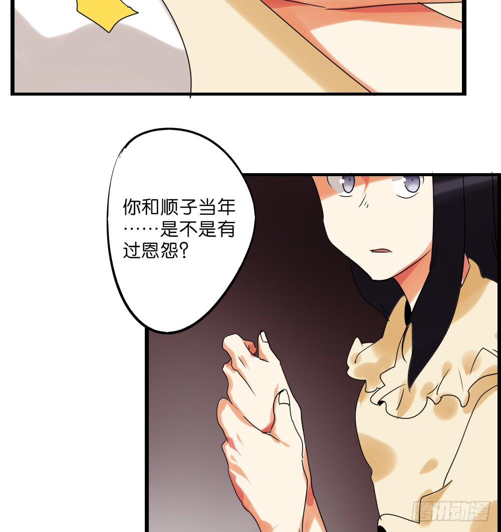🍟命运互补，所以我要搞定你！ 第四十二话：善与恶的结局 第11页