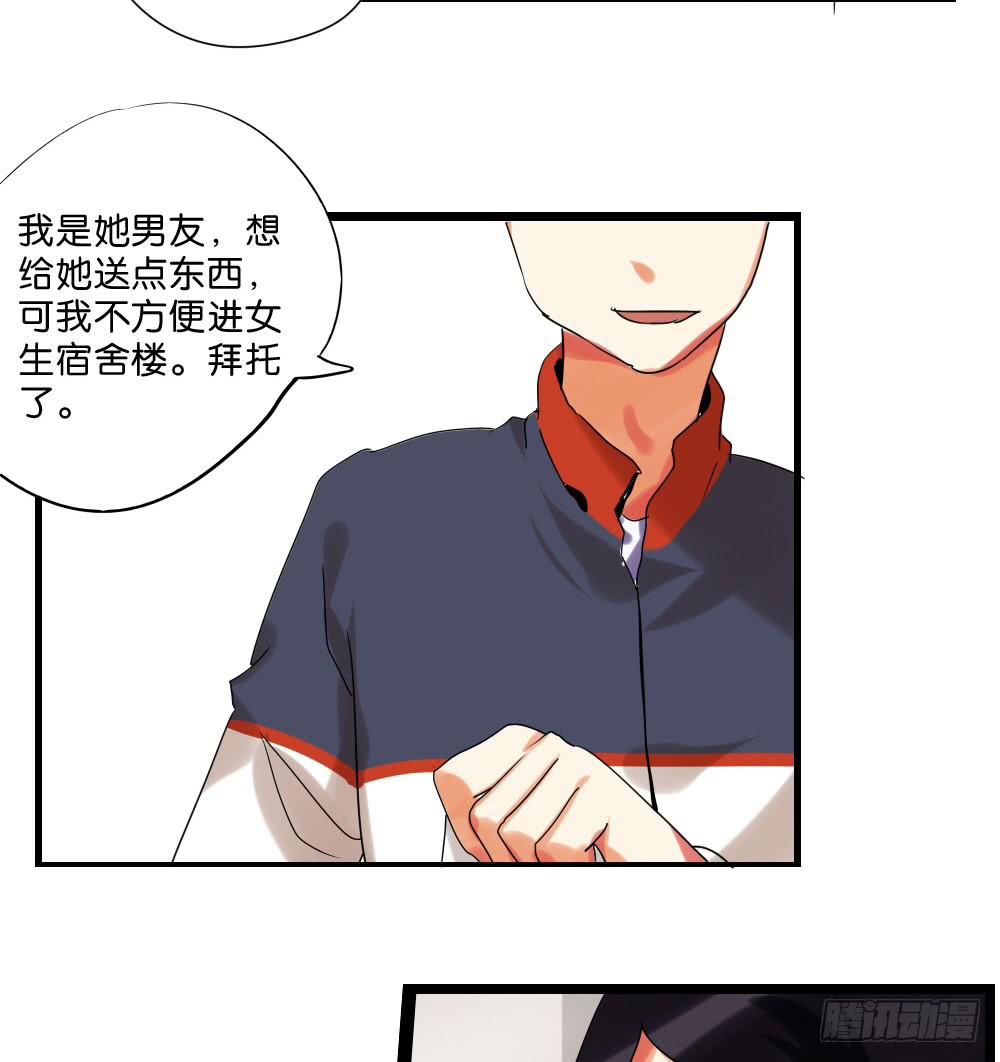 🍟命运互补，所以我要搞定你！ 第四十二话：善与恶的结局 第14页